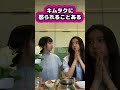 【キムタク娘】パパに怒られることある？ cocomi koki キムタク 娘 工藤静香 shorts