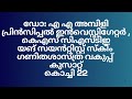 സംസ്ഥാനത്തെ വിവിധ സ്ഥാപനങ്ങളിലെ താൽക്കാലിക നിയമനങ്ങൾ. jobvacancy2025