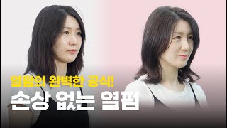 열펌의 완벽한 공식! 펌교육 찾는다면 손상 없는 열펌의 교과서부터 수강하세요!