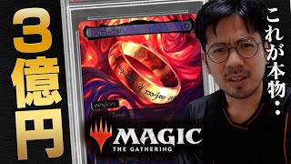 【緊急速報】世界に１枚だけのカード『一つの指輪』ついに発見される【MTG】