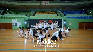 Middle2 Fom michutda!! - The Queens Choreography 중2