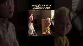 வாத்தியார் சீட்ல குண்டூசி?\