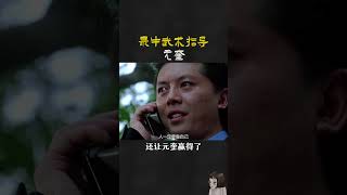 元奎，李连杰御用导演，让周星驰一夜成名 #周星驰 #人物志 #元奎