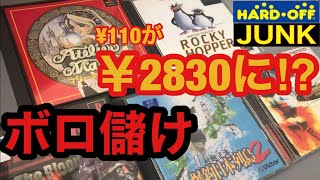 【購入品紹介】PS プレステ１ 5本!!ハードオフ ジャンク