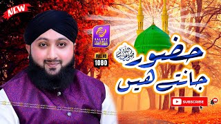 Huzoor Jaante Hain || Jami Raza Qadri || New Naat 2021 || Galaxy Islamic Production