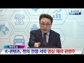 곽부장의 핫 섹터3. k 콘텐츠 쩐의 전쟁 서막 디즈니 넷플릭스 등 영상 관련주에 주목하라