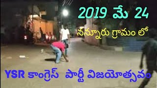 Jagan Mohan Reddy Victory Celebrations in Nannuru | Historic Moment