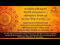 totakashtakam तोटकाष्टकम् ii geetha vinod ii chanting in sanskrit with lyrics and meaning ii