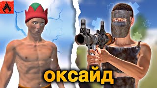 JOURNEY #2 | OXIDE SURVIVAL ISLAND | AST YT #oxide #rust #оксайд