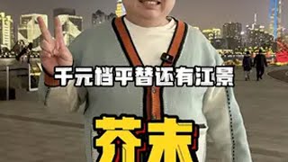 杨浦滨江花500+畅吃千元店同款海鲜塔和鹅肝惠灵顿 到底味道怎么样？自助 海鲜 惠林顿 上海餐厅推荐