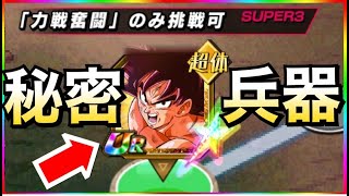 【ドッカンバトル】10倍楽しくなる『秘密兵器』使うわ！！力戦奮闘バトルロード【Dragon Ball Z Dokkan Battle】【地球育ちのげるし】