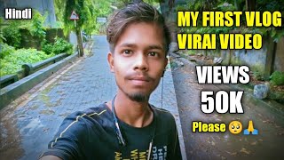 MY FIRST VLOGS AND || MY FIRST VIDEO || ON YOUTUBE || Hindi Vlog