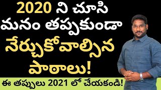5 Personal Finance Lessons From 2020 In Telugu - Financial Planning In 2021 | Kowshik Maridi