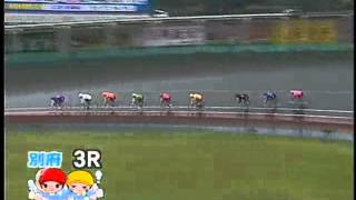 別府記念競輪　2013/05/10　2日目　3R