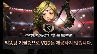 [R2 Match 2018] 32강 6경기