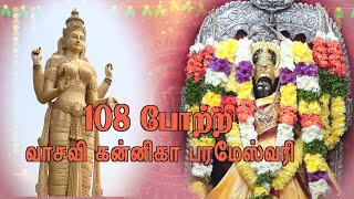 #Penugonda Sri Vasavi kanyaka parameshwari Temple | Sri Vasavi Matha | 108 potri  #Penugonda