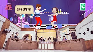 왕엄마 전원주의 반전 과거! 그때 그 시절 춤바람 났었던 사연ㅋㅋ | 쌀롱하우스 80회 | JTBC 221203 방송