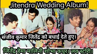 Jitendra Wedding Album | Jitendra Ji Ke Shaadi Ke Pictures And Hema Malini Shobha Kapoor love Story