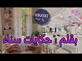 قصة كاملة صفقة زواج💍الخادمة الحسناء في قصر أستاذها المتعجرف❤️‍🔥عتقني من.. 💔غيرة💥حب💖جنون💅