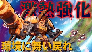 【機動都市X】今、ホットスチールが強いらしい！アプデ後の使用感を確かめてみた。【ホスチ VS アーサー / バトロワソロ】