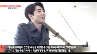 [문화 핫클립] 이승주 인터뷰 \