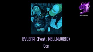 Ccn - BVLGARI (Feat. MELLMWOR1D) [Skrrr Lyrics Video]