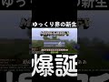 【新youtubeチャンネル開設】どうも親睦です