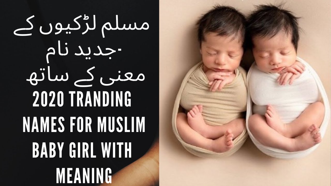 Muslim Baby Girl Names 2020 - YouTube