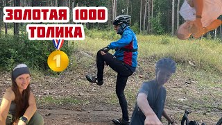 Бревет 1000 км