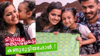 Sai Swetha Teachere കാണാനായി Zaiba 😍 With A Surprise Gift !!