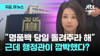 대통령실 행정관 \