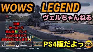 World of Warships: Legends_日本ﾃｨｱ5吹雪12万ダメ3キル魚雷射程10キロの化物w