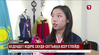 Қытаймен шекарадағы кідіріс сауда-саттыққа әсер ете ме?