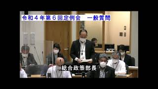 令和４年６月１４日　押領司 剛 議員　一般質問