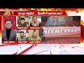 cm yogi in delhi breaking news live दिल्ली में योगी ने चला अपना ब्रह्मास्त्र पलट डाली बाजी aap