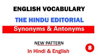 The Hindu Editorial Vocabulary For Bank PO / Clerk | SSC Exams Part 8