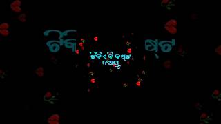 ଆଉ କାହା ଜିବନ ରେ ଟିକିଏ ବି କଷ୍ଟ ନଆସୁ .#trending #sad #odiasatatus #jayjagannath