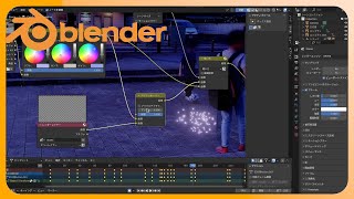 【Blender】モーショントラッキングとパーティクルの使い方