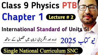 Chapter 1 Class 9th Physics New Book PTB | International Standard of Units SI SNC | Learning Zone