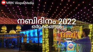 നബിദിനം 2022😍 | മെഗാദഫ് | ഒരുക്കങ്ങൾ ✨️❤      #today #new #live #trending #shortvideo #nabidhinam