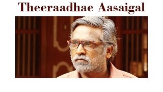 Orange Mittai - Theeraadhae Aasaigal Video | Vijay Sethupathi | Justin Prabhakaran