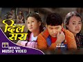 Dil Sara - दिल सरा  • Sagar Birahi  •  Maya Magar  •  New Nepali Lok Dohori Song 2080/2023