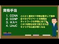 ネットワークエンジニア設計構築の1年目給与明細公開！