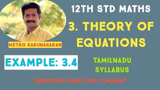 12th Std Maths Example 3.4 Find the sum of the squares of the roots of ax^4+bx^3+cx^2+dx+c=0