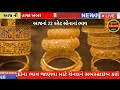 sona na bhav 22 12 2024 સોનાના ભાવ aaj na sona na bhav gold price today ahmedabad gold price