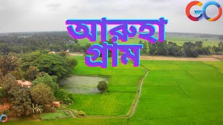 আরুহা গ্রাম হাবলা বাসাইল, টাঙ্গাইল, ঢাকা