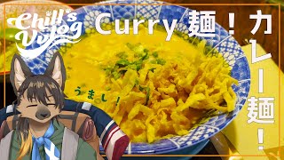 【#バンコク旅行 】 旅する オオカミ🐺Vtuberがバンコクのカオソーイを食べ歩く! | Chill`sVvlog#5 【#タイ料理 】