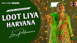 सपना चौधरी का अब तक का सबसे हिट वायरल डांस | Loot Liya Haryana | Sapna Dance 2023
