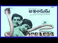 old telugu all songs from the movie akhandudu 1970