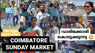 Coimbatore SuNDAY MARKET #coimbatore #market #vlog #dress #purchase #kerala #trending #sale #travel